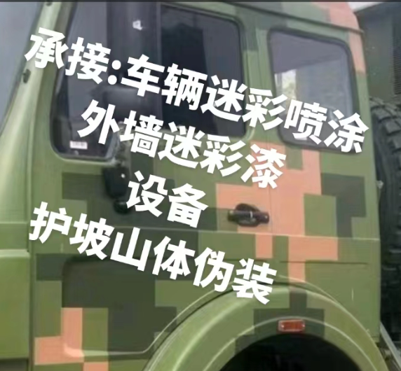 果洛外墙和地面的迷彩漆施工