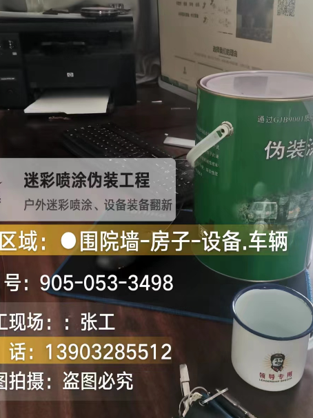 果洛地面数码迷彩喷涂是一种融合