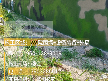 果洛 外墙迷彩漆冬季施工特殊注意事项