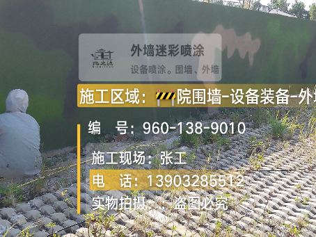果洛外墙迷彩漆材料价约 45-60 元 /k